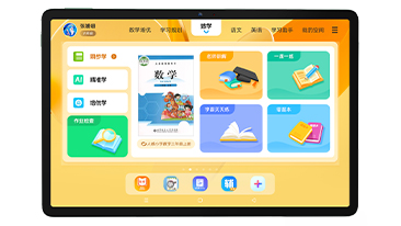 AI智慧学习机G7