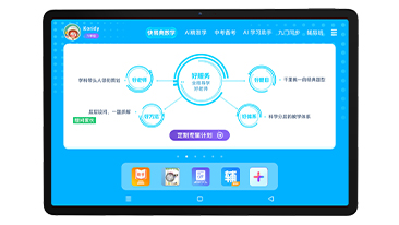 AI智慧学习机G6Pro